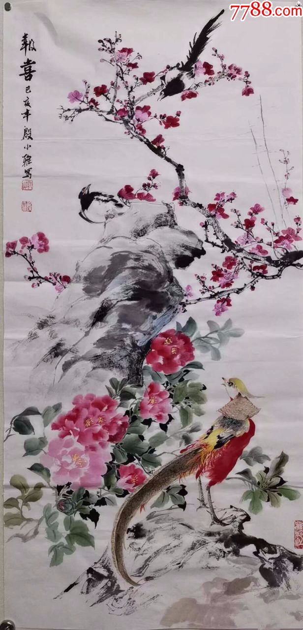 《报喜图》安徽花鸟名家殷小雅先生国画花鸟精品,53*112cm.
