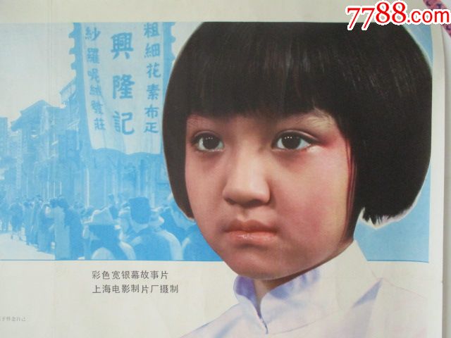 对开电影海报宣传画城南旧事
