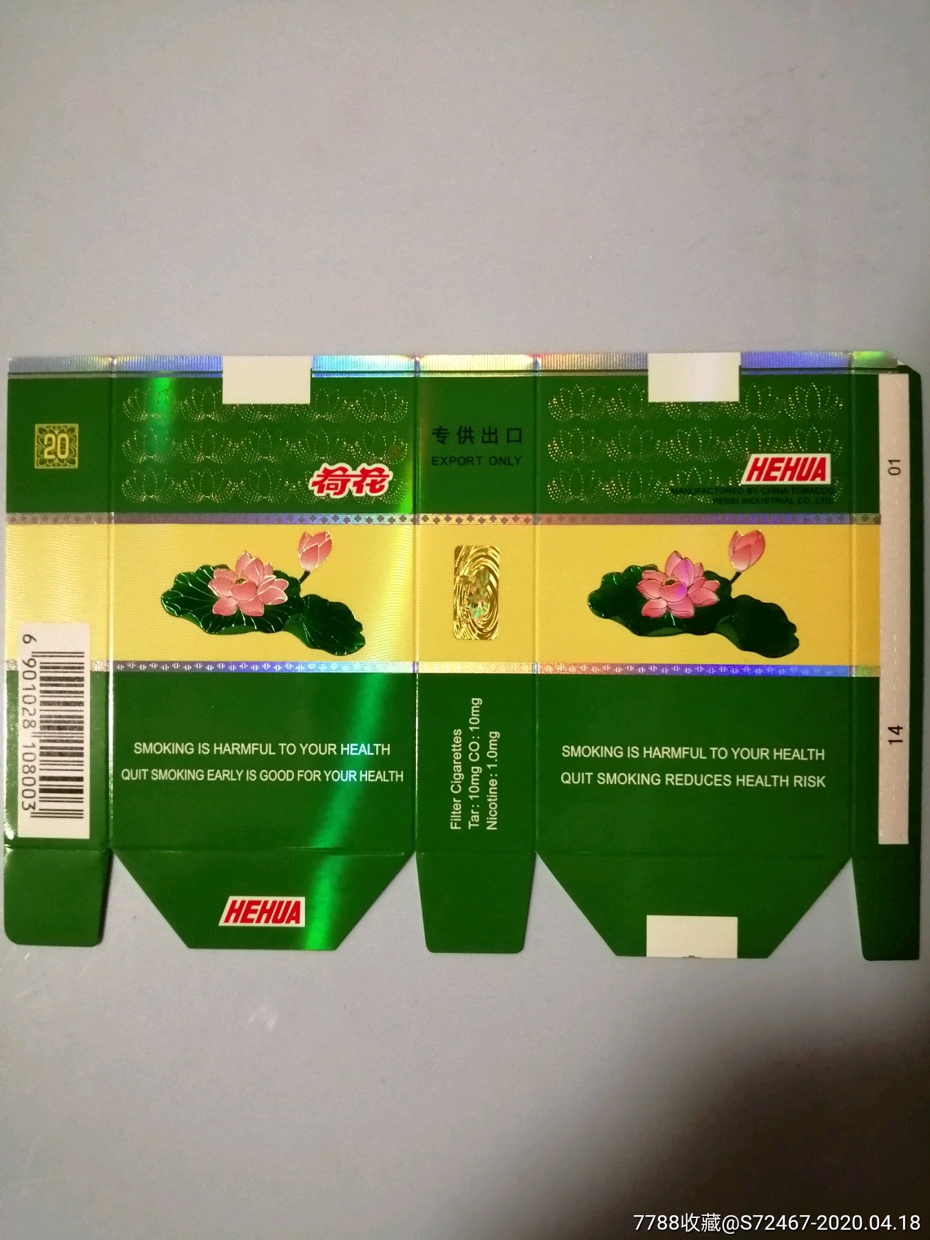荷花软卡出口