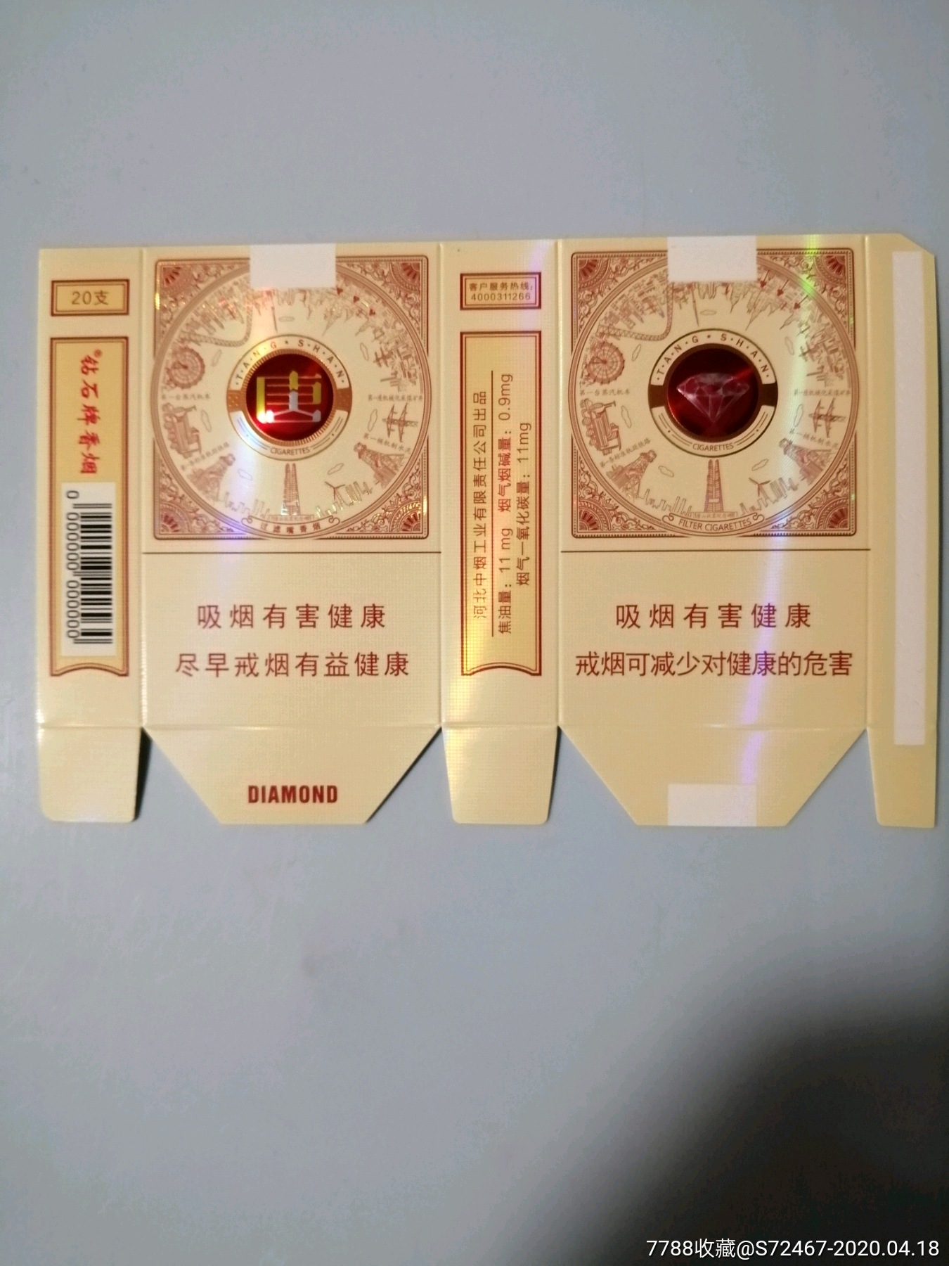 软卡唐山_价格20.0000元【烟海庄园】_第1张_7788收藏__收藏热线