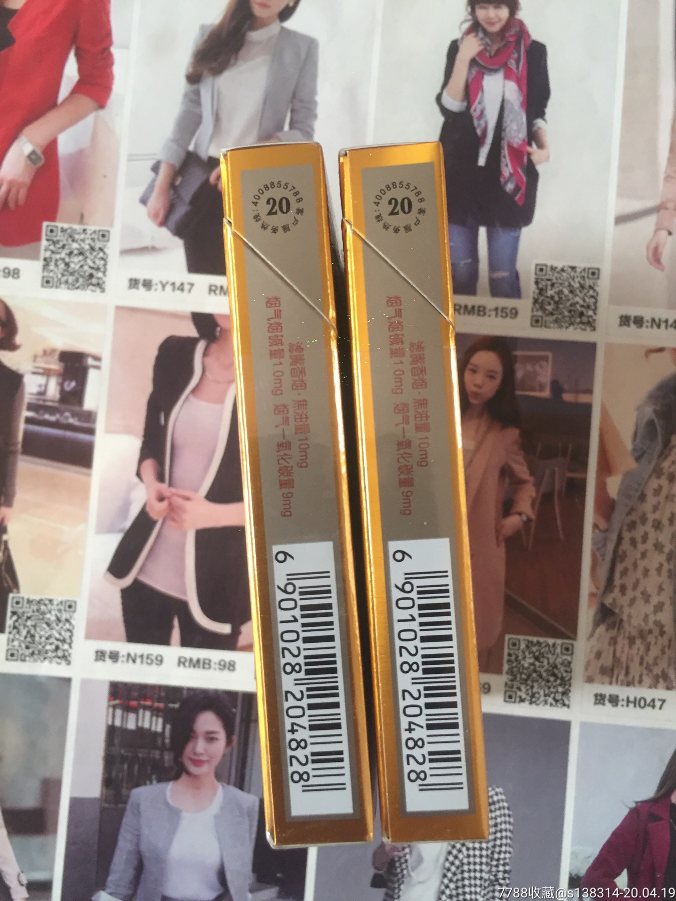 湖南芙蓉王中支(16版一对)