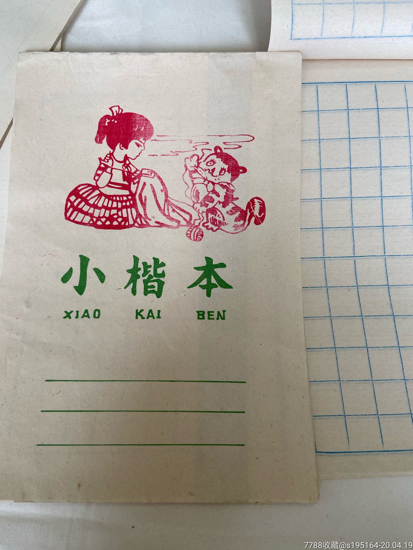 田字注音方格,方格本,小楷本,作文本,科笔记,小字本等