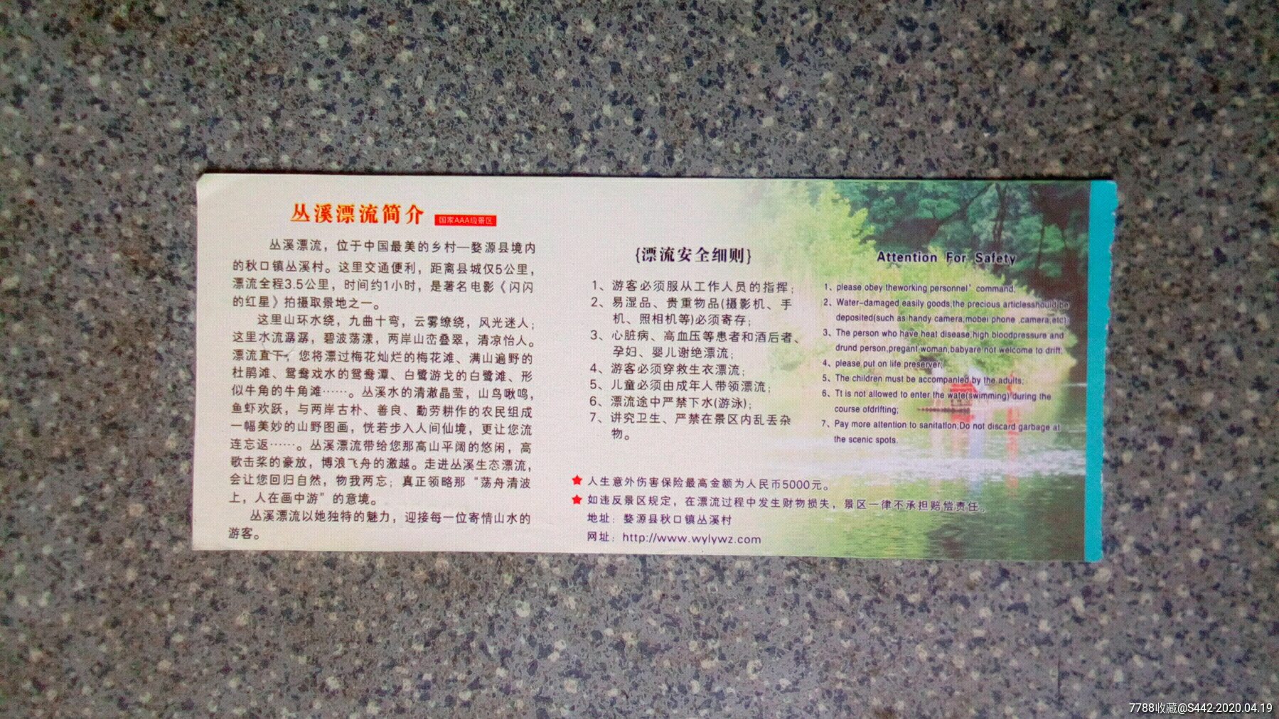 婺源--丛溪漂流