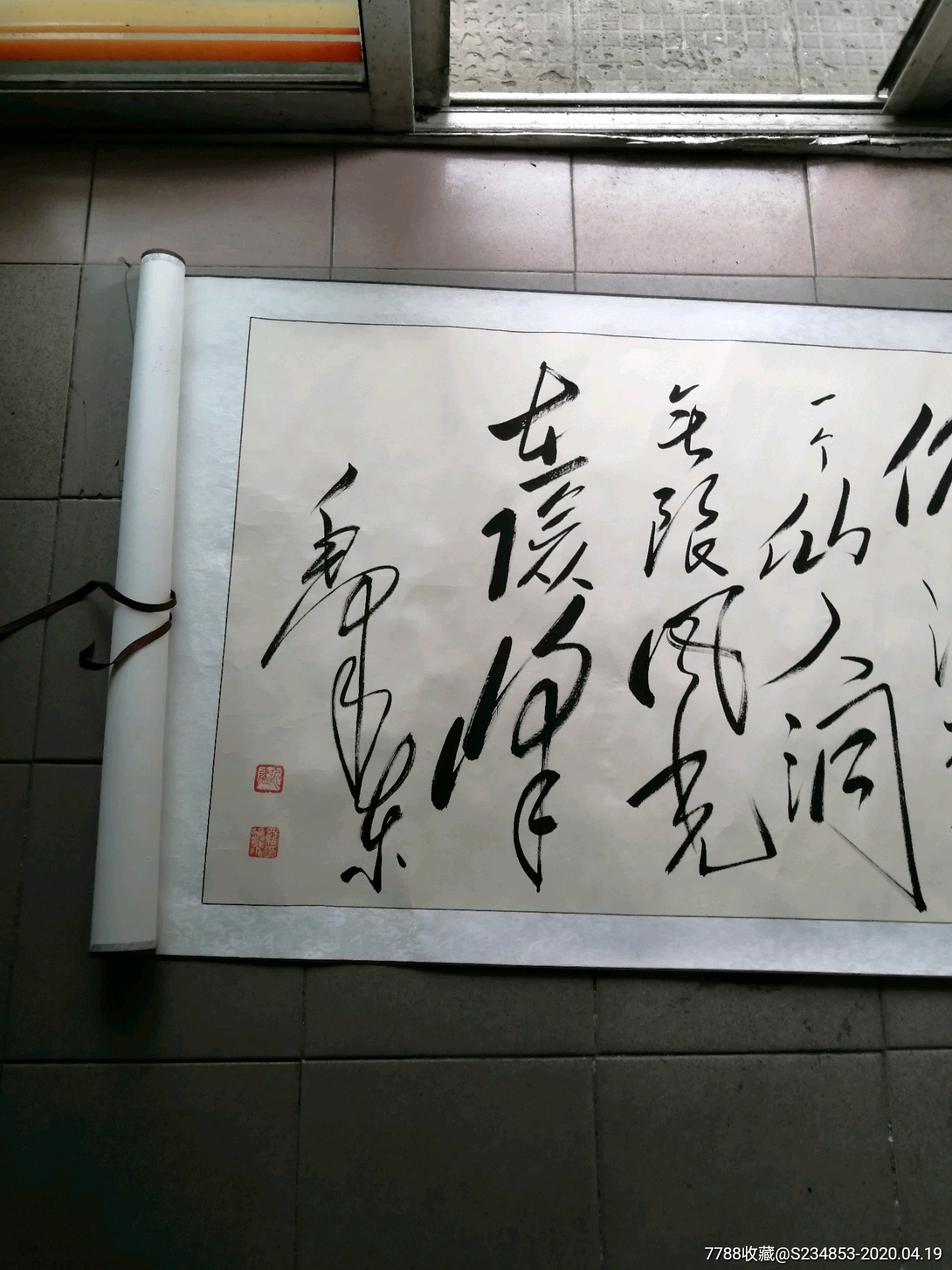 毛体书法家罗逸飞