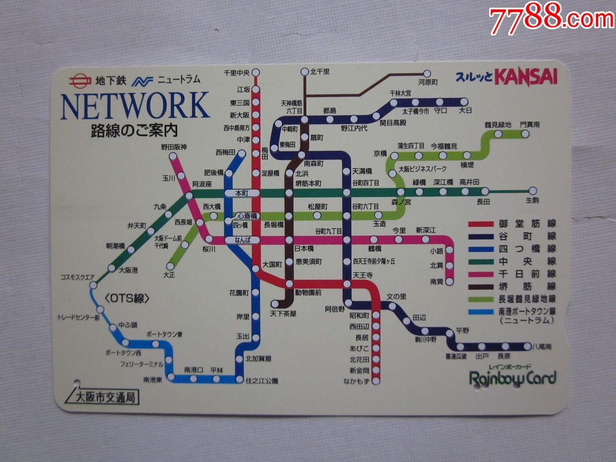 日本地铁卡-----线路图一张