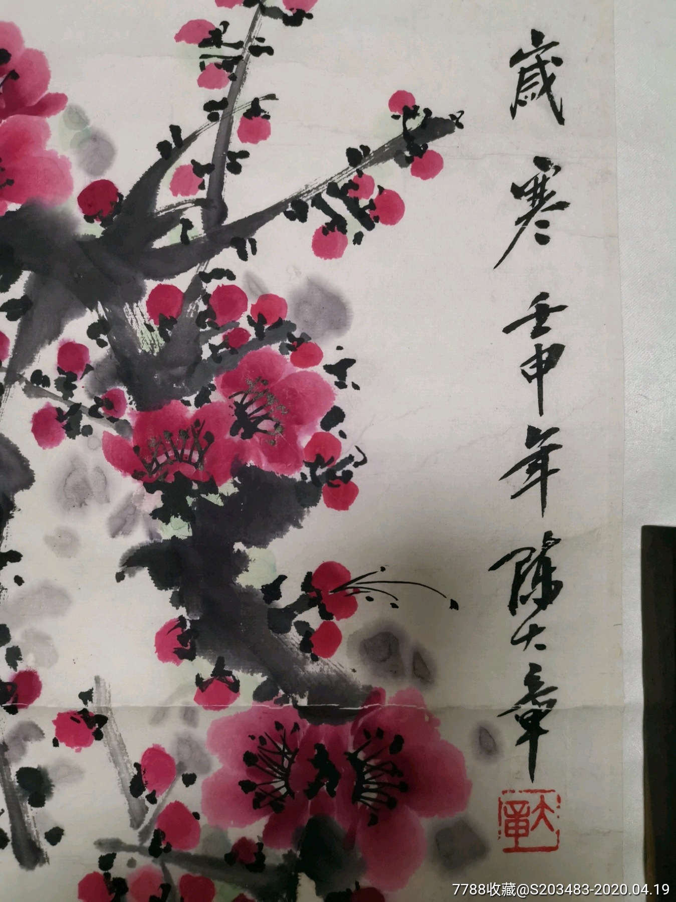 名人名家大师画家陈大章纯手工手写手绘画梅花老字画国画作品