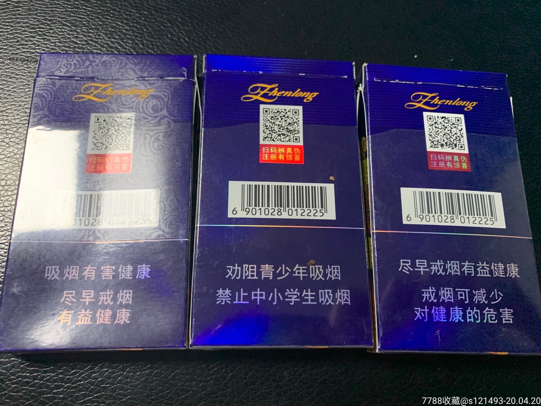 真龙—海韵细支三种