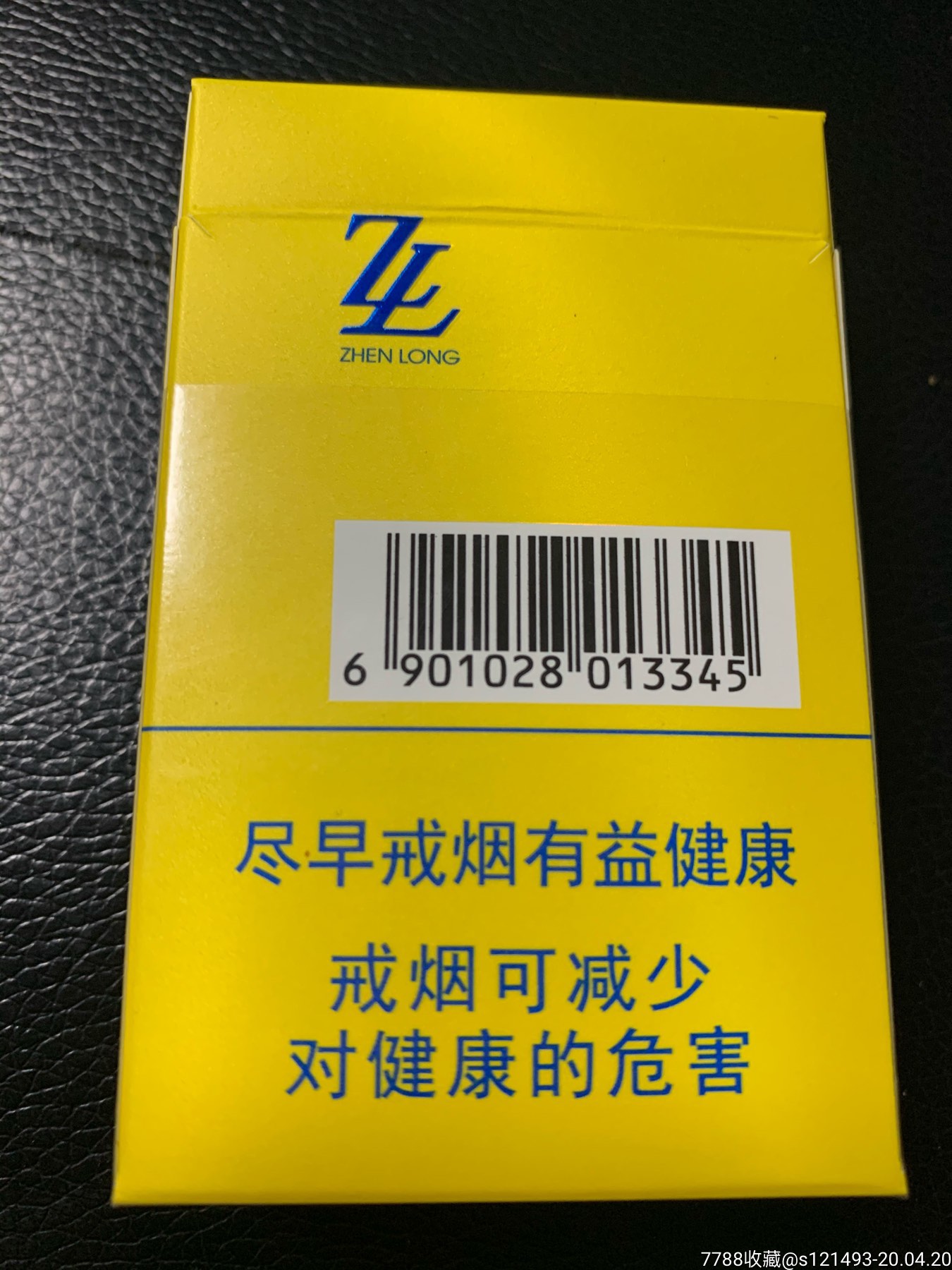 真龙—龙行天下