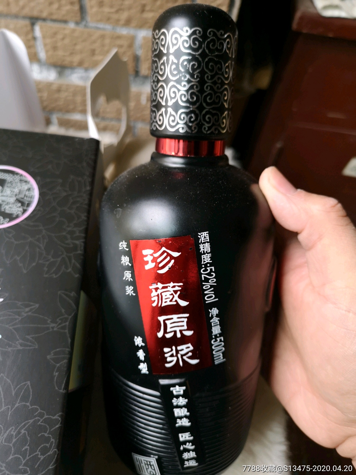 空酒瓶:珍藏原浆(古法传承)带原盒