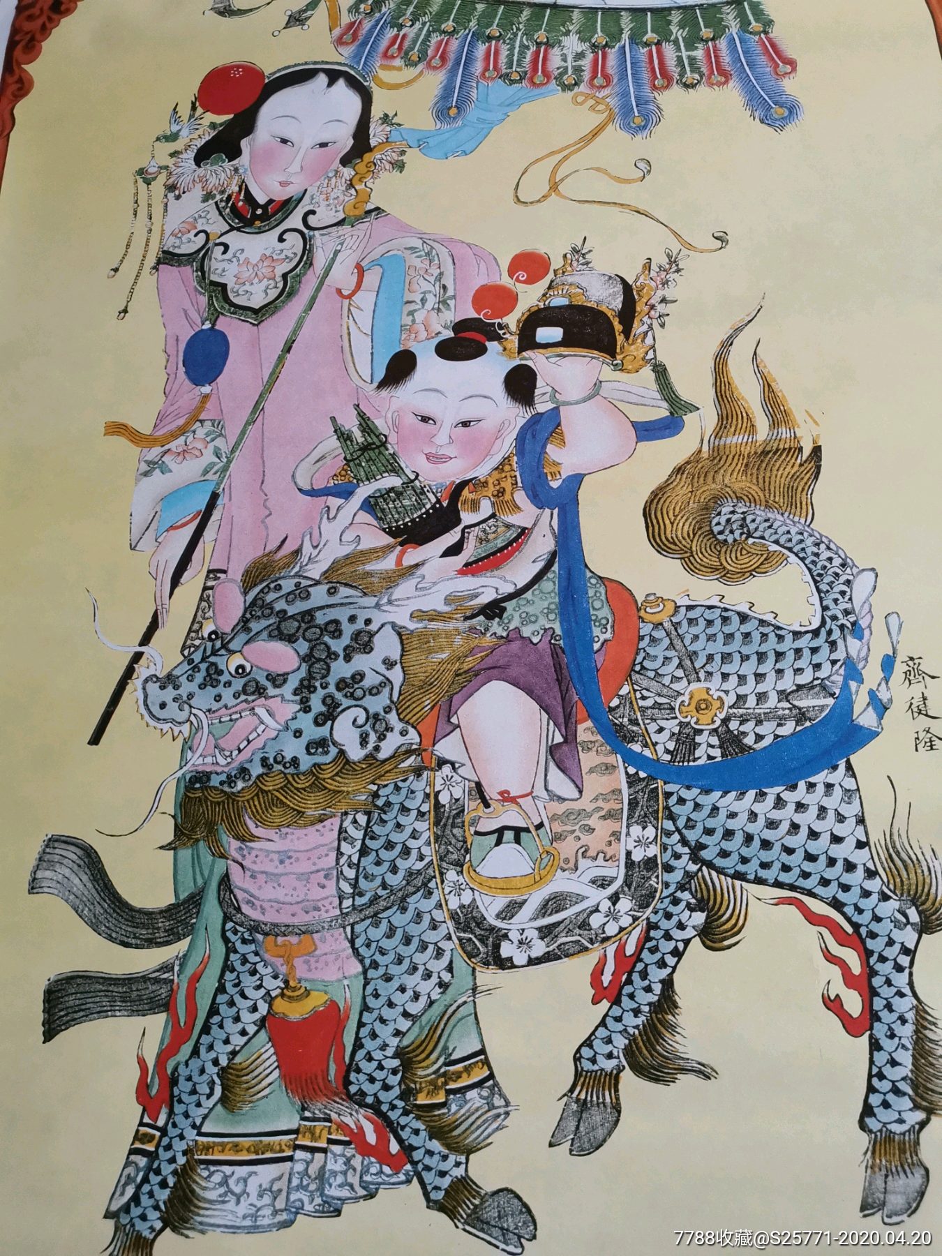 麒麟送子