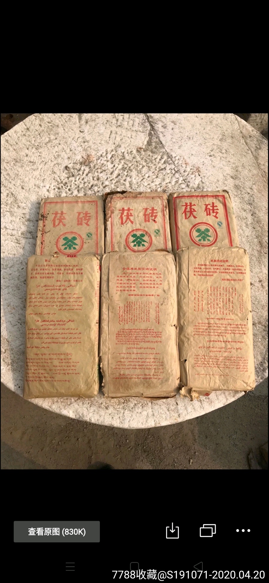 七十年代益阳茶厂制茯砖茶,雪域陈年养身老黑茶,品质和口感绝对好喝