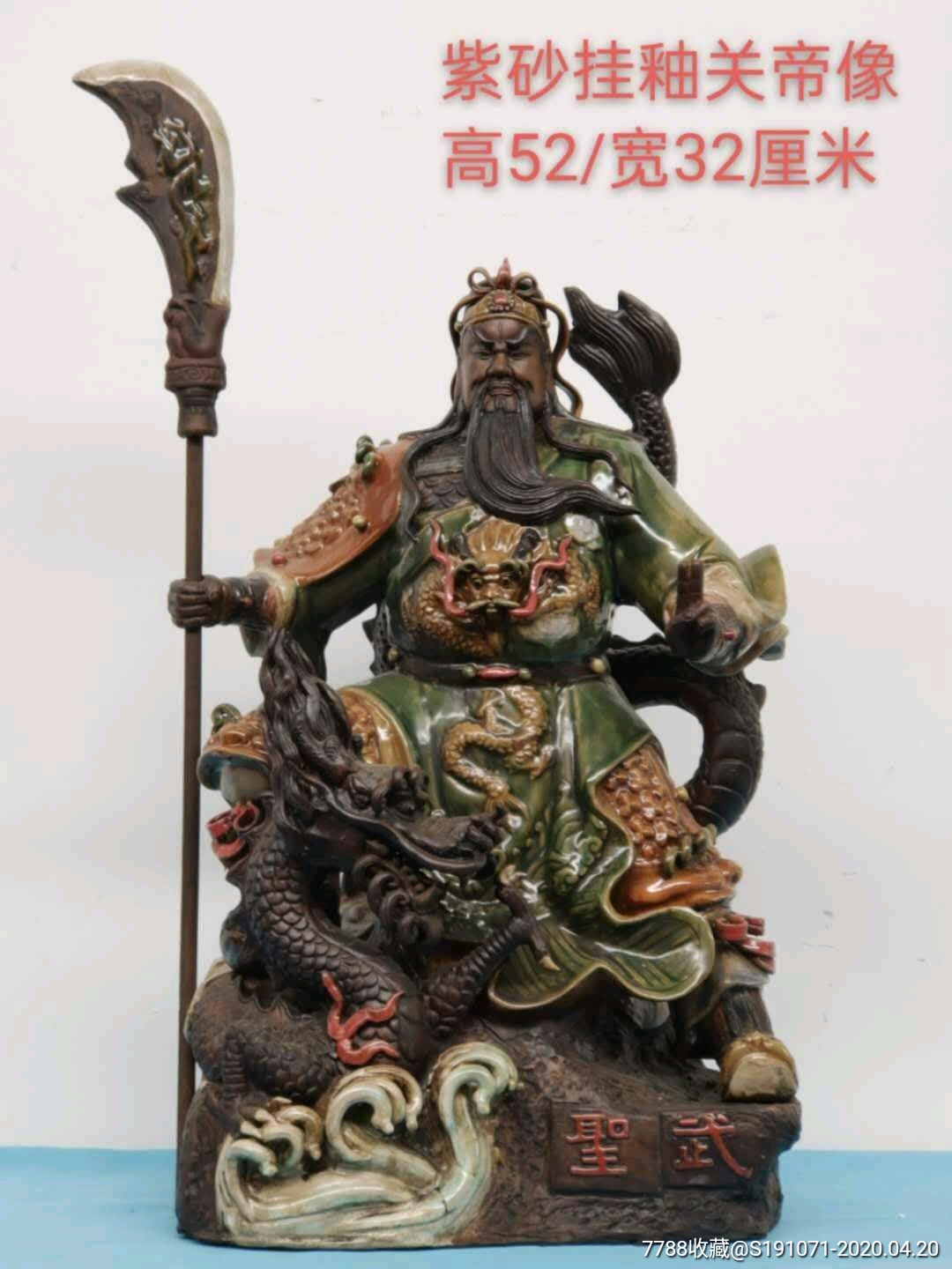 右手持刀,左手推指,文拜孔子,武拜关公,关_价格2200