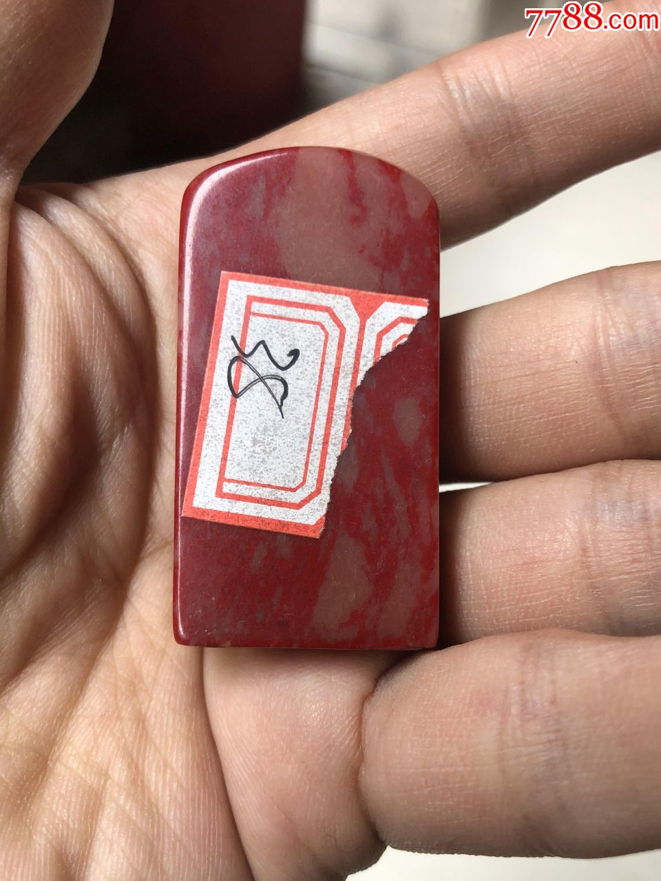 丁柱刻印章