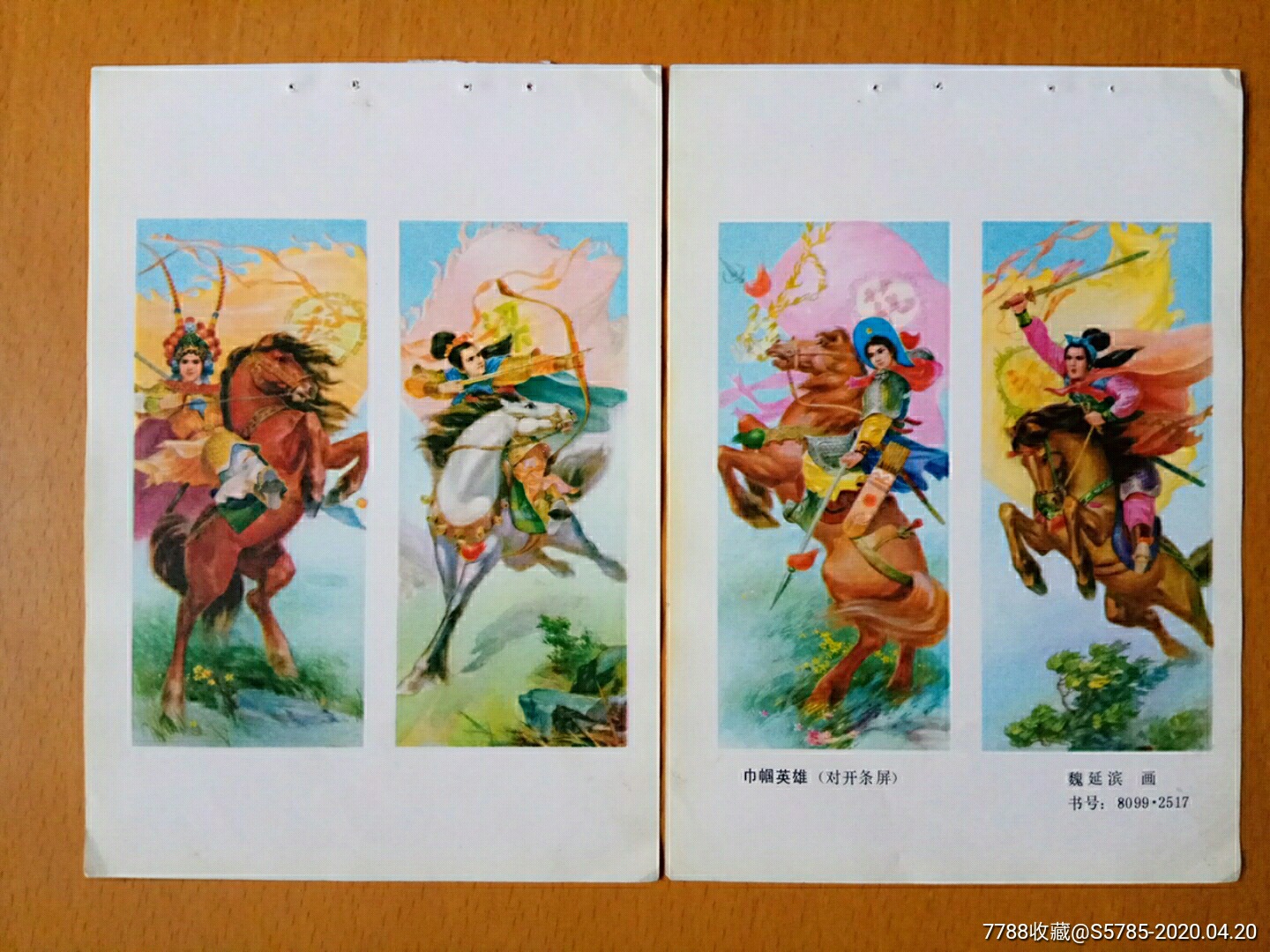 巾帼英雄四条屏2张(花木兰·穆桂英·红娘子·梁红玉)