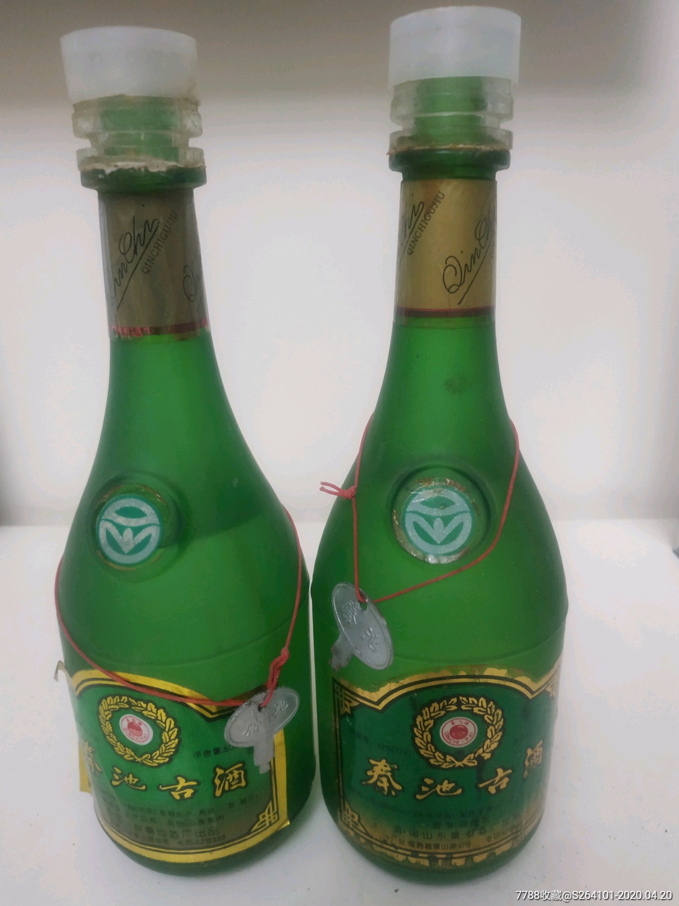 96年秦池古酒一对