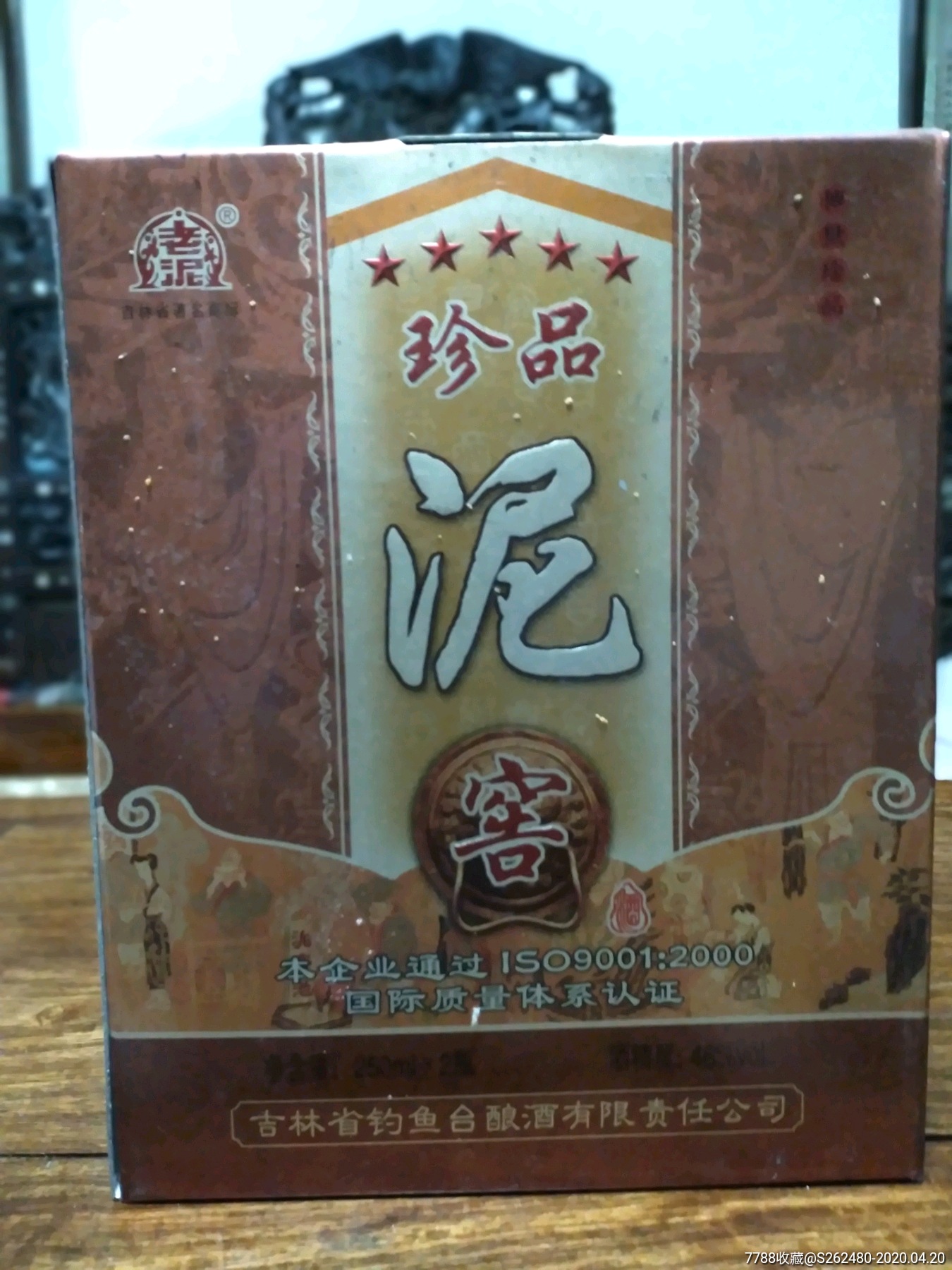 吉林泥窖酒-老酒收藏-7788收藏__收藏热线