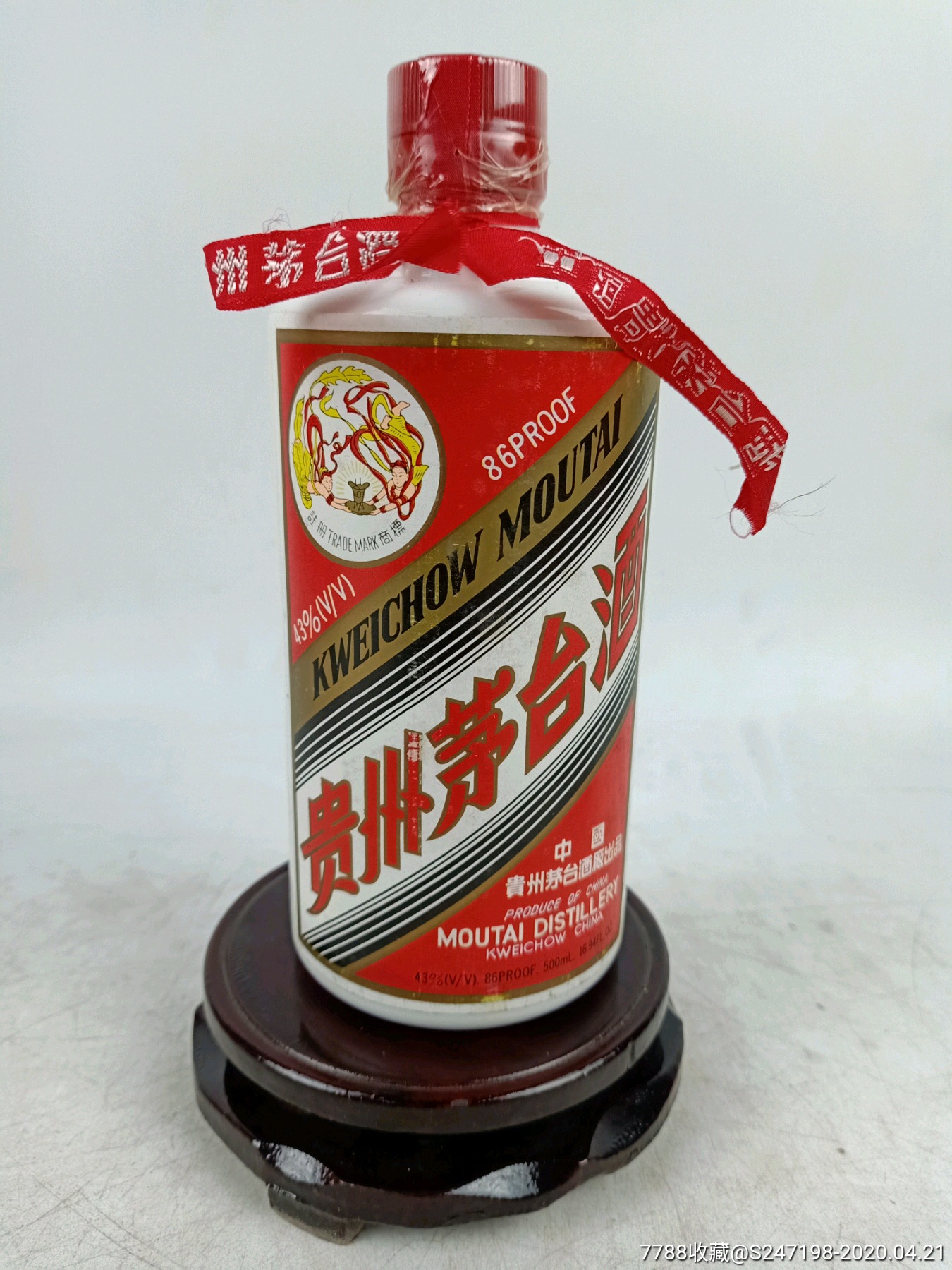 1996年43度飞天茅台