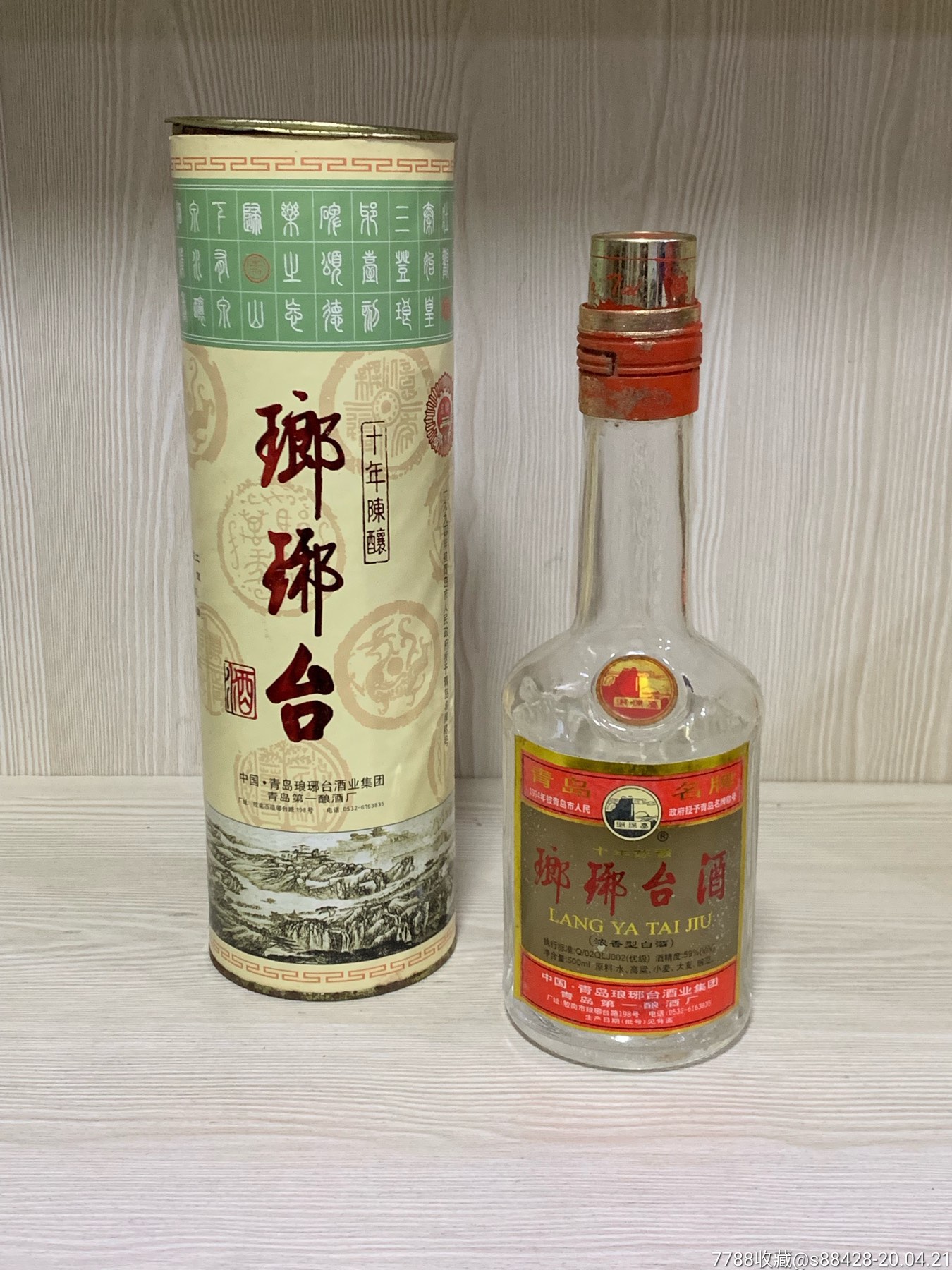 59度琅琊台-老酒收藏-7788收藏__收藏热线