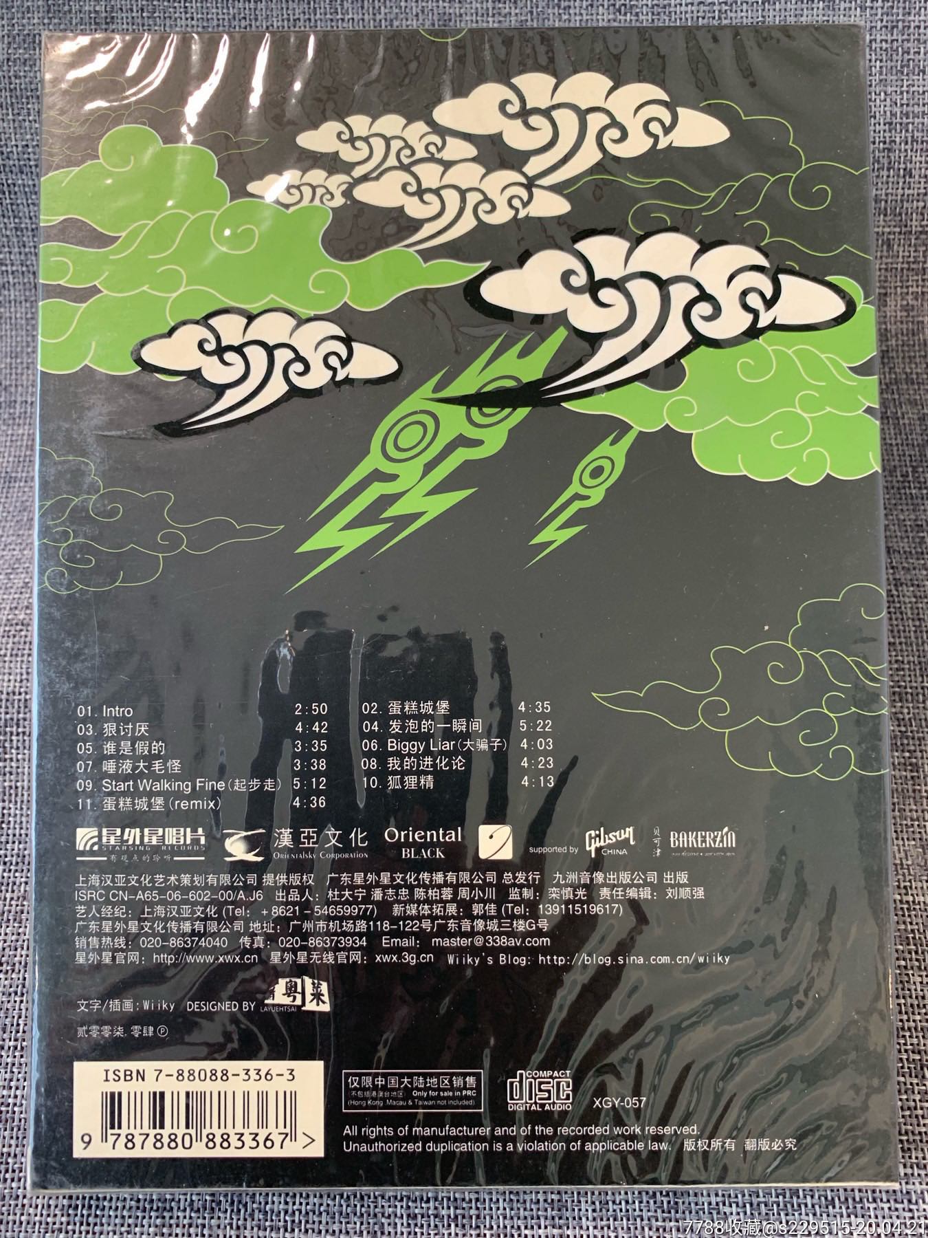 胡玮琪狠讨厌cd全新未拆wiiky2006年首张纪念专辑星外星发行