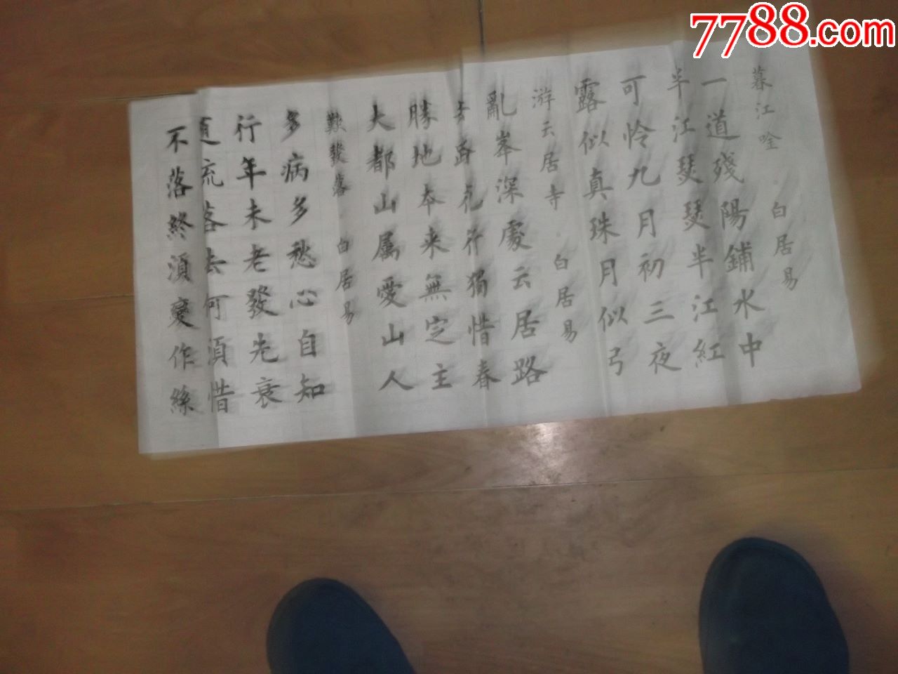 书法:白居易诗《暮江吟》,《叹发落》暗字书法宣纸
