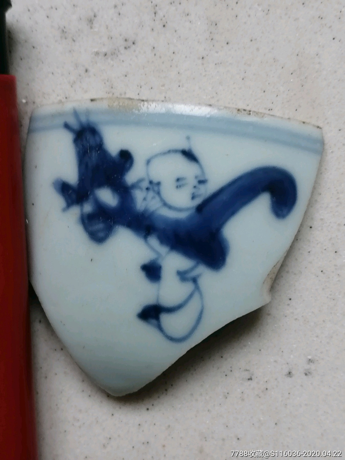 明,青花婴戏图瓷片