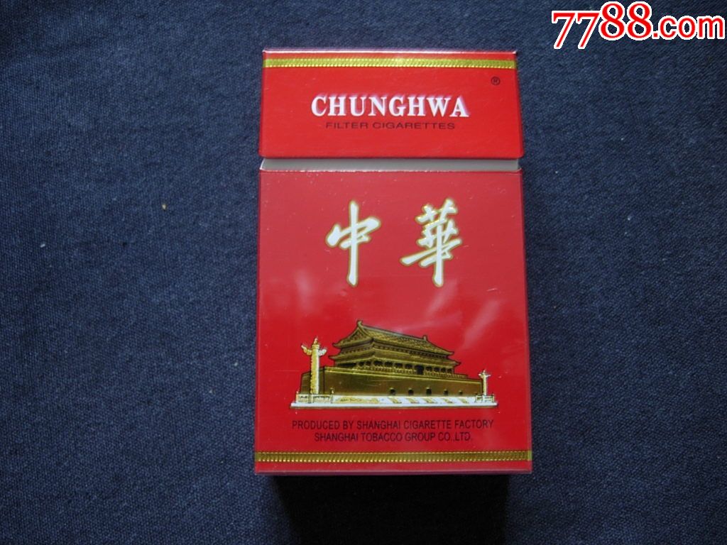中华--6种--硬12支,双中支,细支,硬中免,全开式,出口版