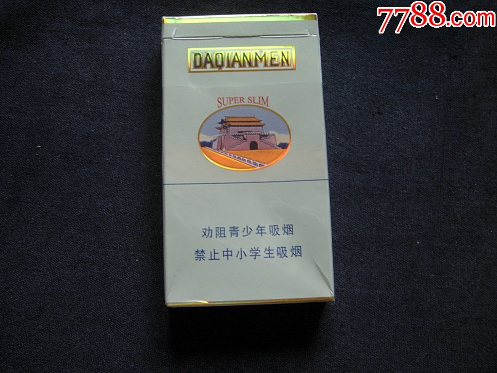 大前门-----细支