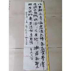 李继东书法作品