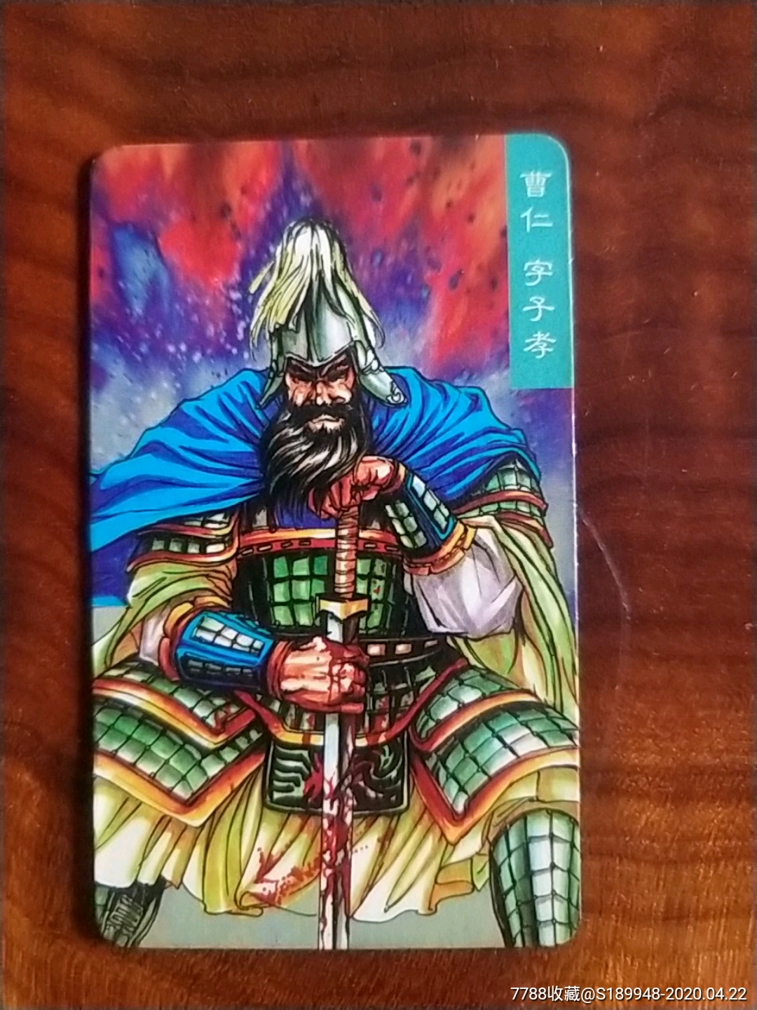 三国人物形象卡片