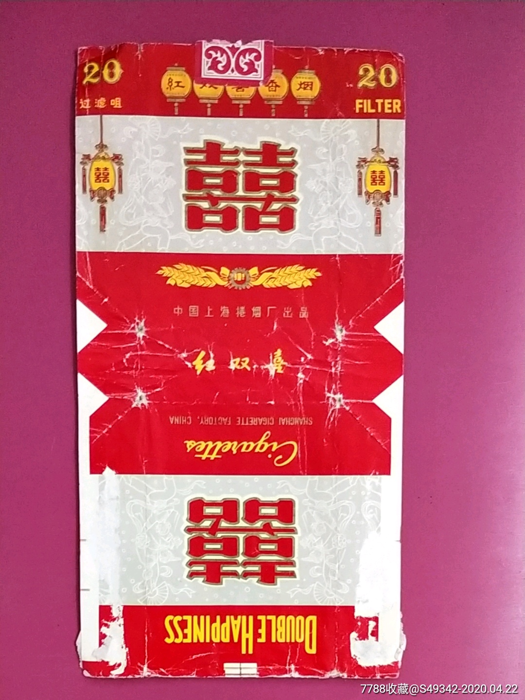中国上海卷烟厂出品【红双喜香烟】烟标