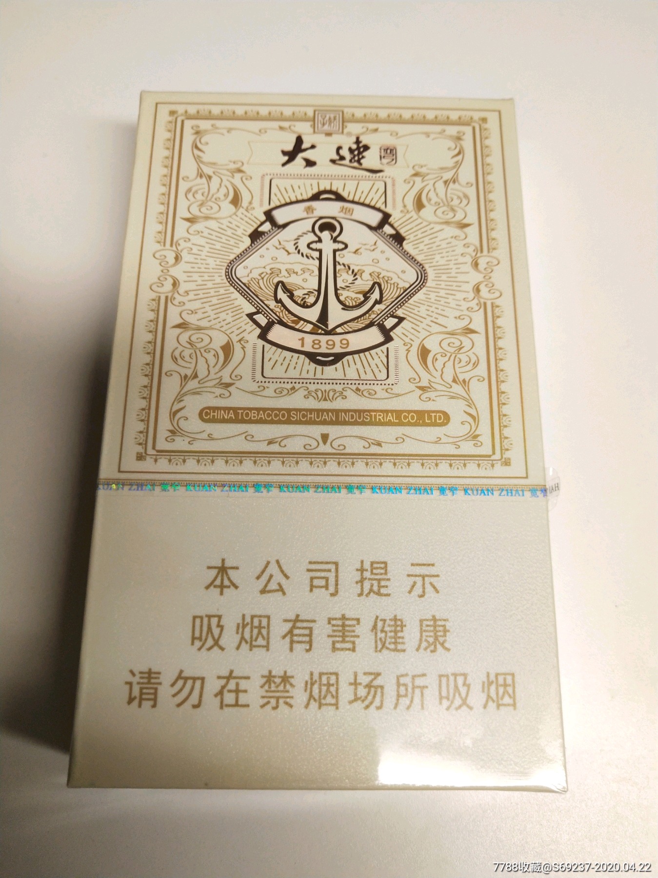 娇子——非卖细支大连浪漫000码(已停产)