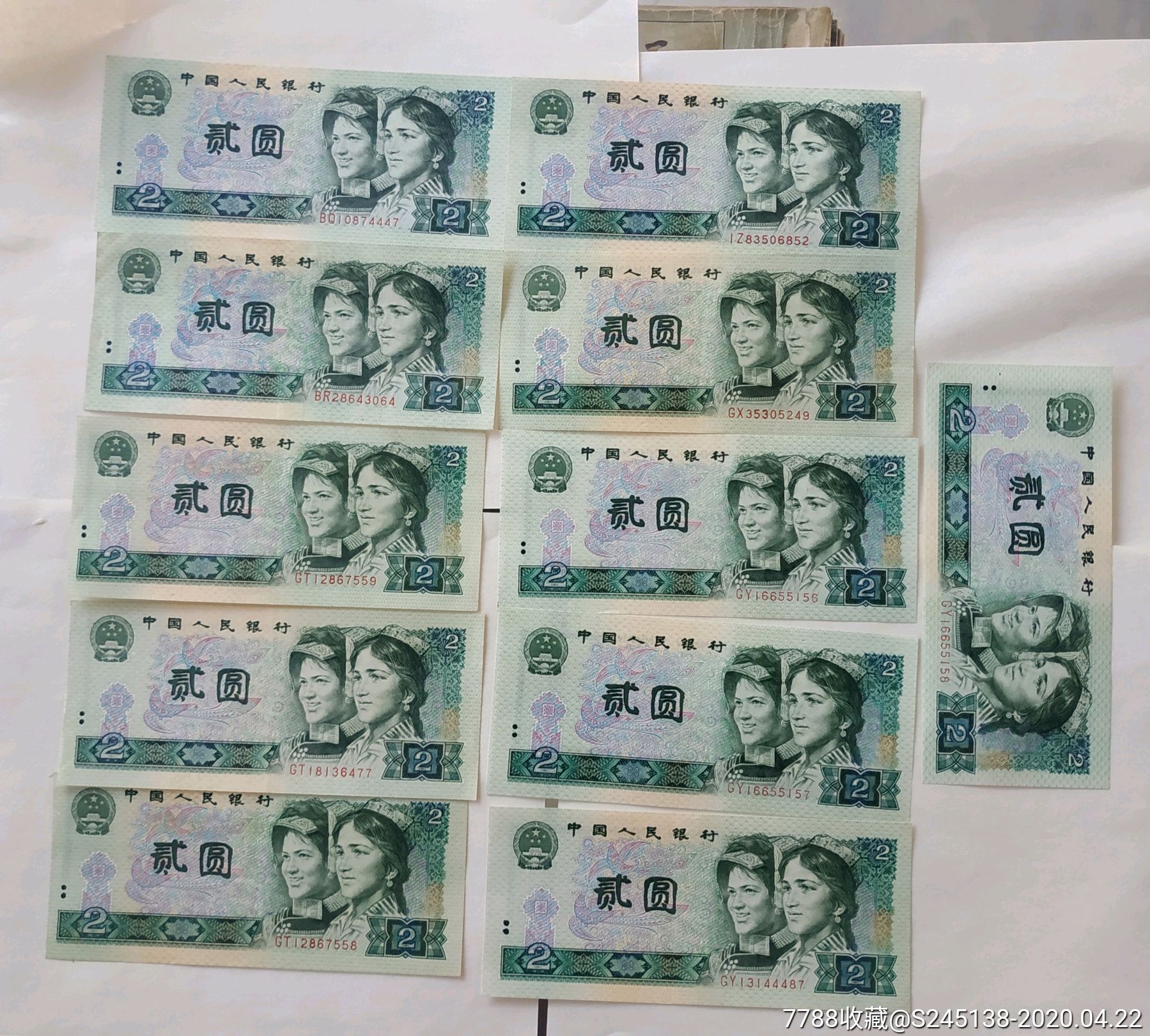 802散张11张,9品_人民币_老古董一线收货【7788收藏