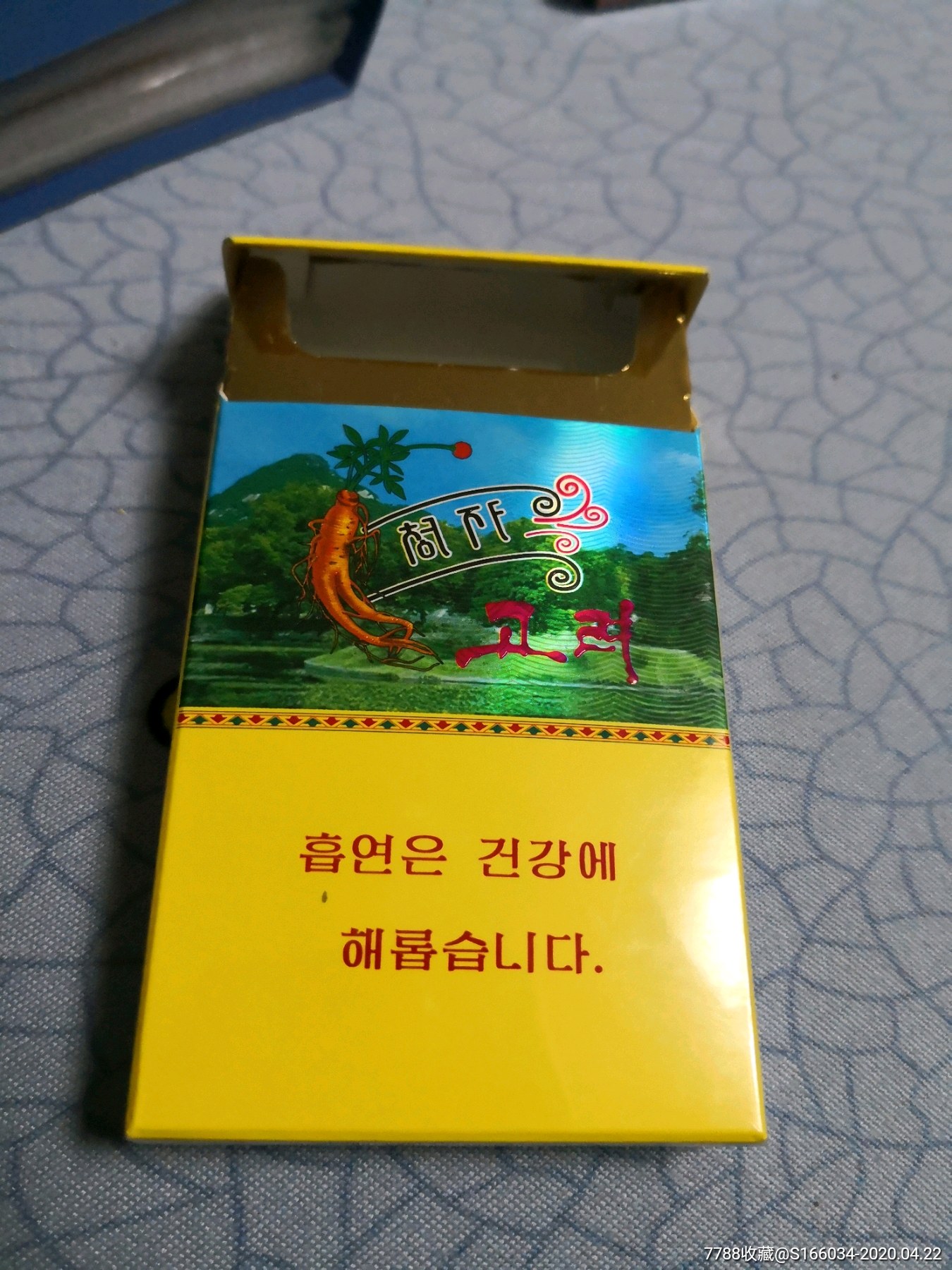 朝鲜人参(中)