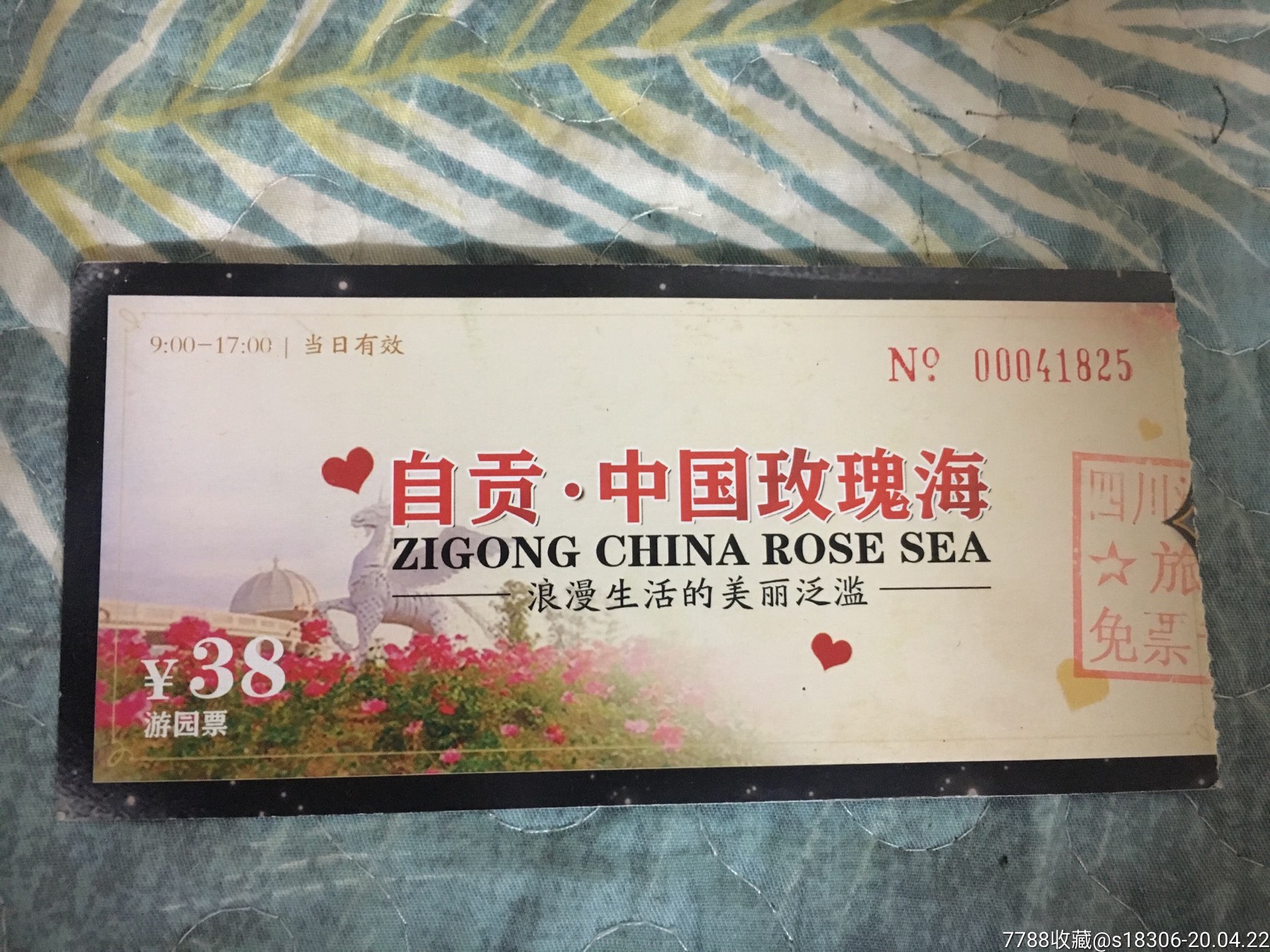门票自贡中国玫瑰海