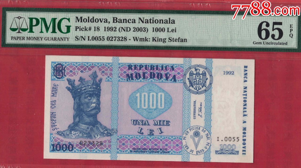 摩尔多瓦1992年2003年1000列伊实物扫描unc