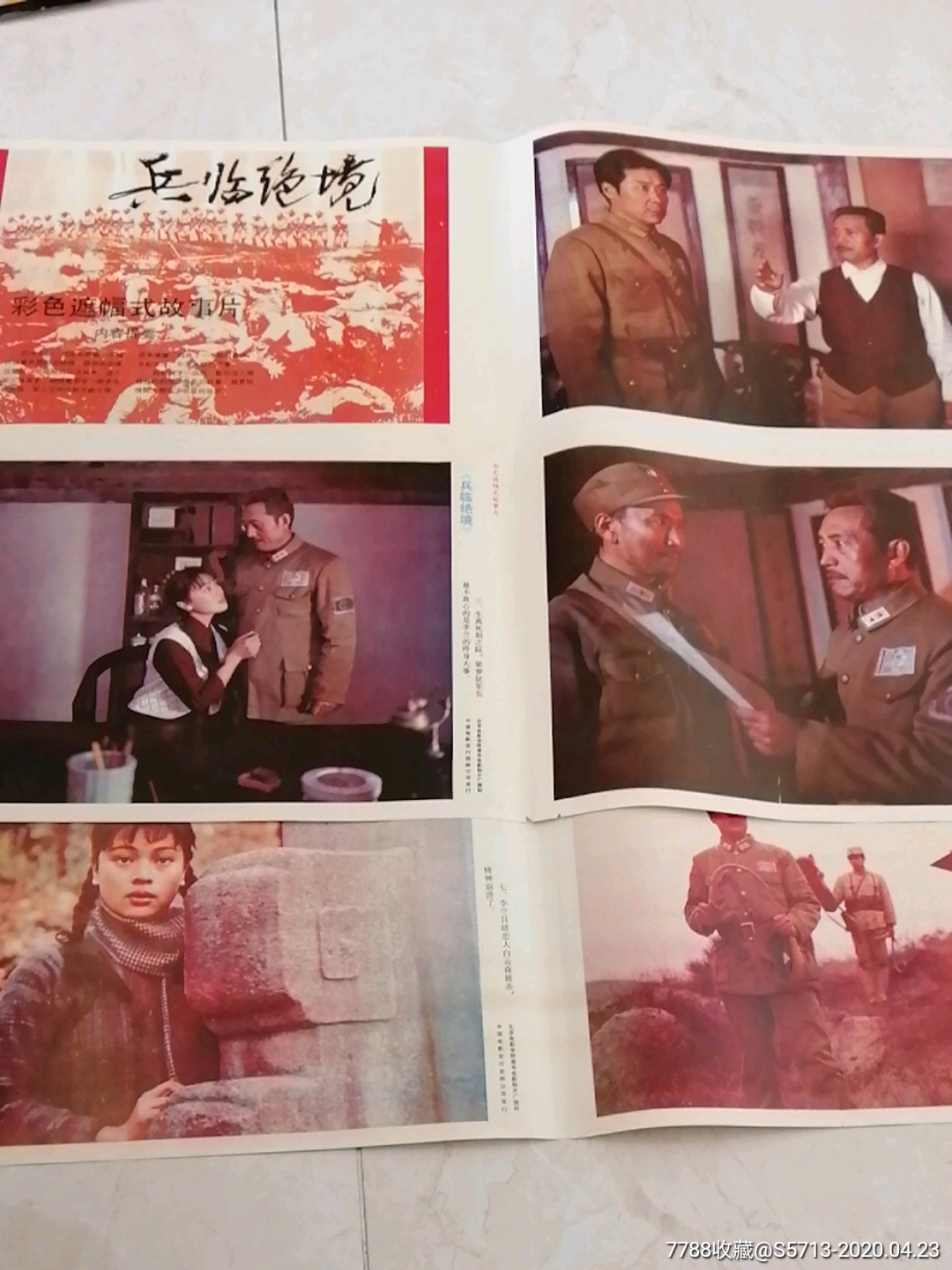 兵临绝境-价格:50元-se72548119-电影海报-零售-7788收藏__收藏热线