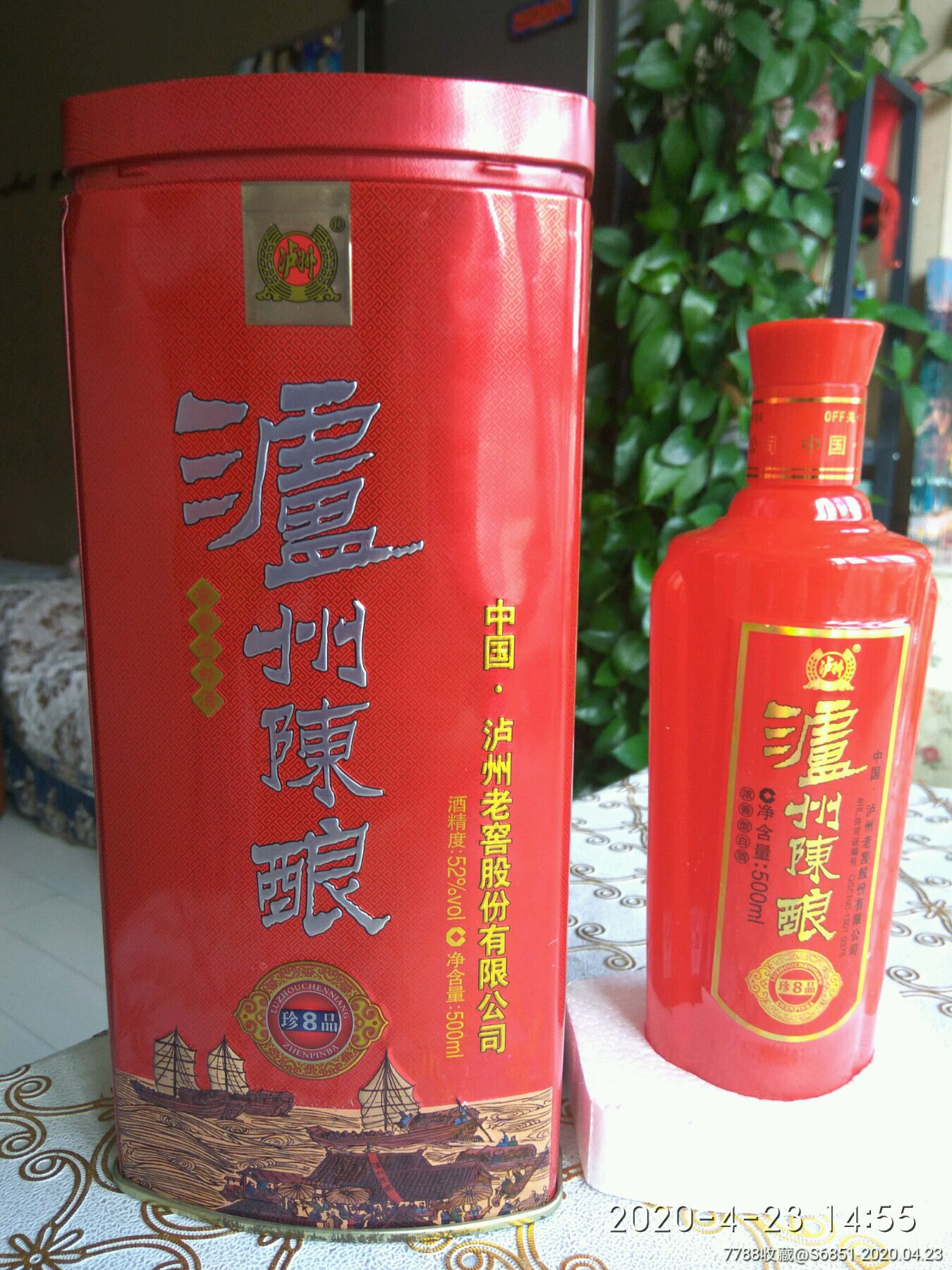 泸州老窖生产的泸州陈酿酒瓶带铁盒包邮