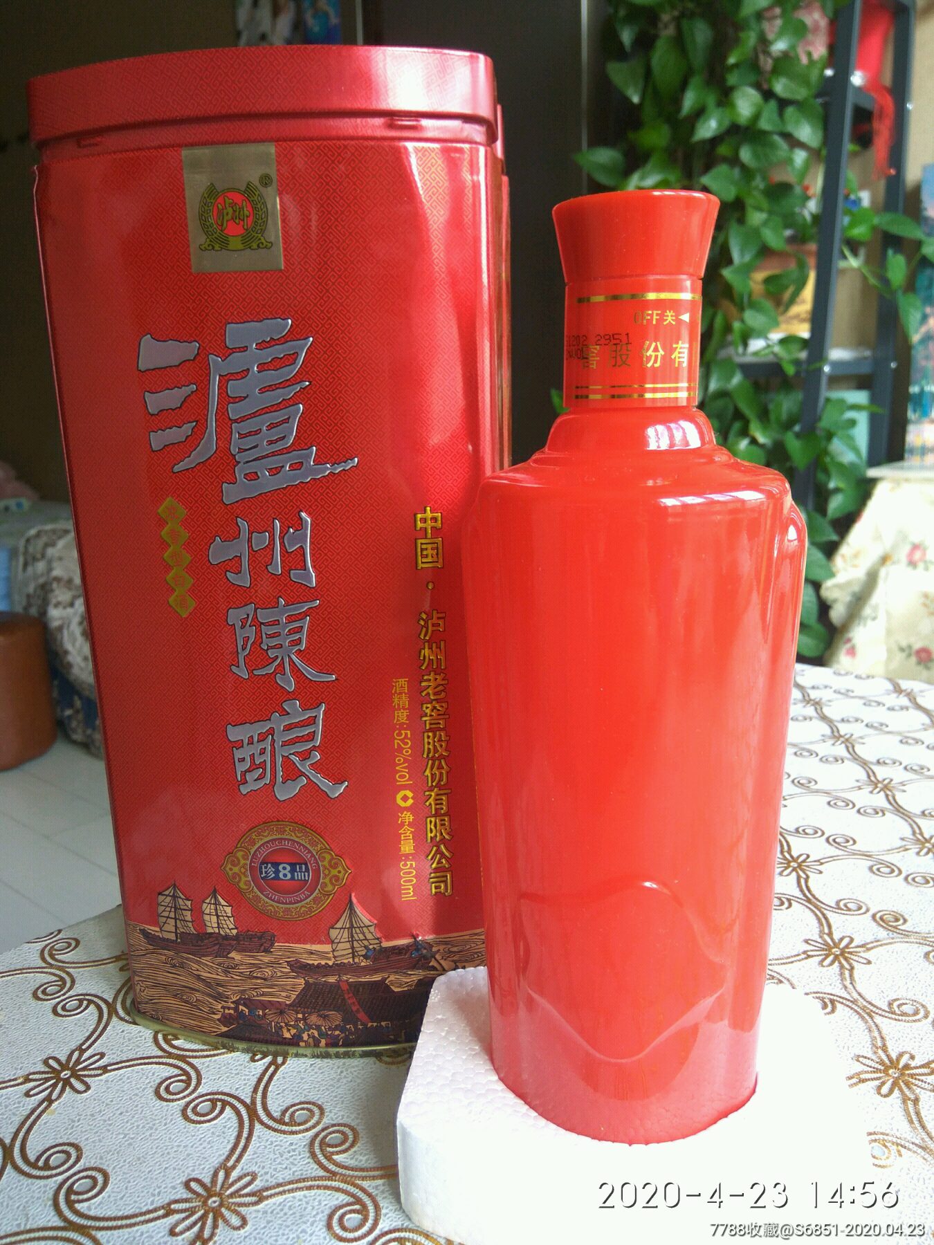 泸州老窖生产的泸州陈酿酒瓶带铁盒包邮