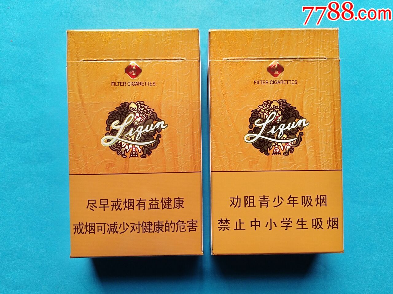 利群(天外天)一对_烟标/烟盒_萧然烟阁【7788收藏