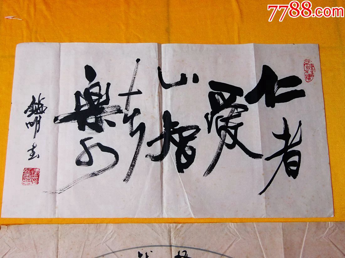著名书法家--安徽--周鉴明(书法)2张合让【保真】{可议价书画}