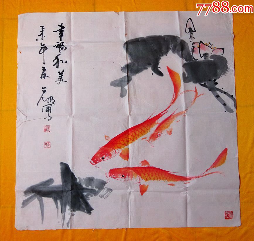 名家字画作品-山东-万元民(幸福和美【保真{可议价书画}