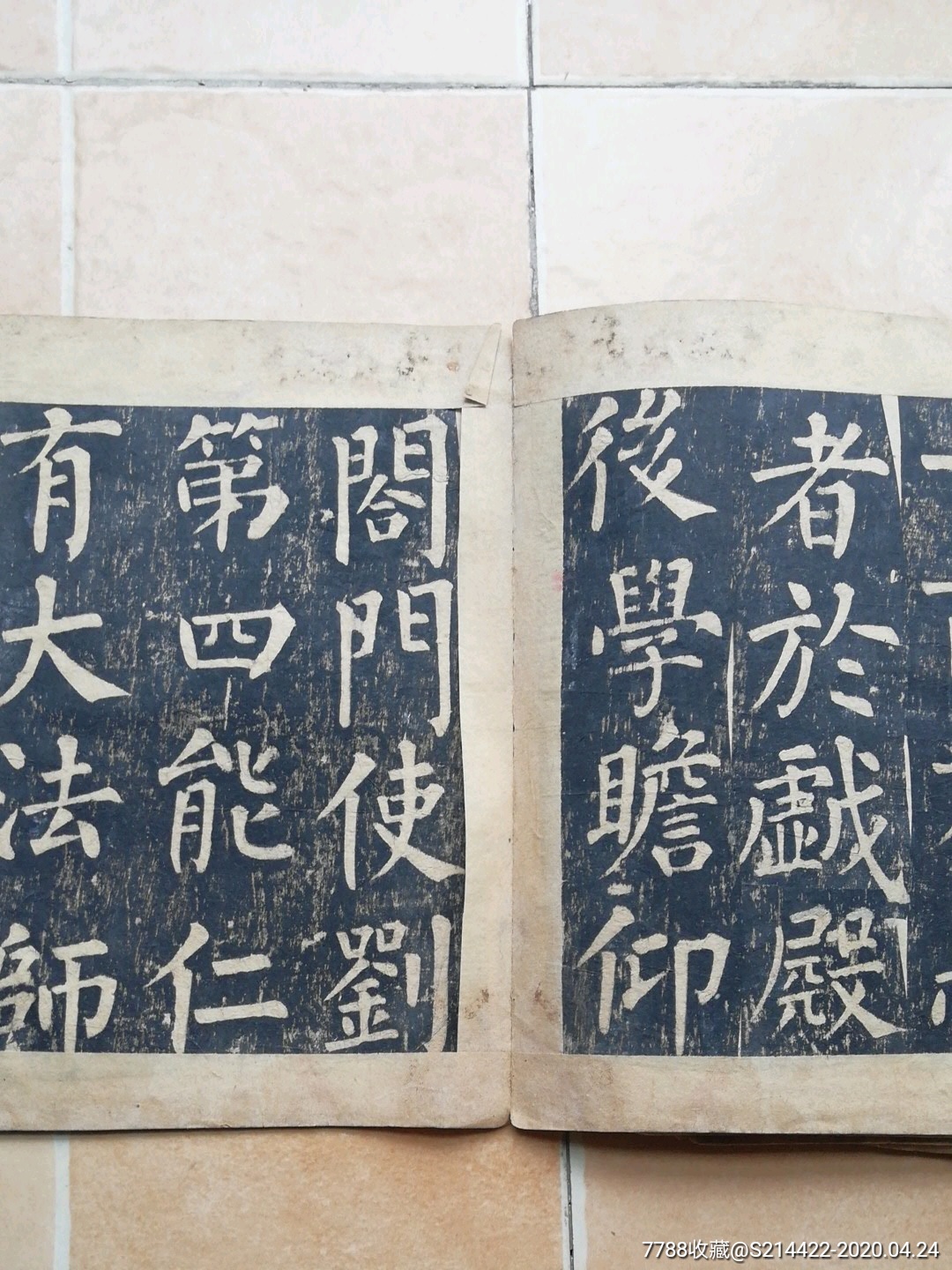 玄秘塔碑,碑帖原拓_第17张_7788碑贴收藏