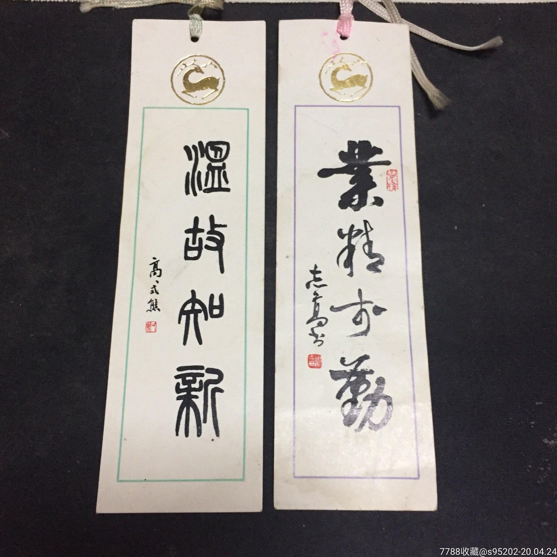 高式熊,志高书法书签