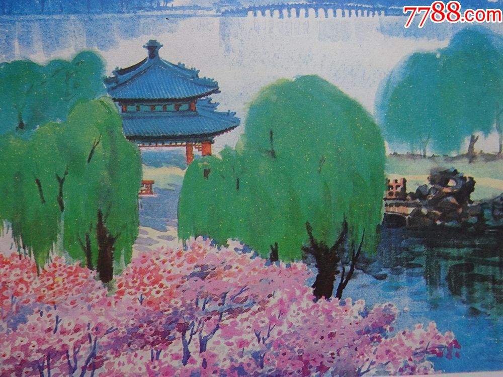 60年代祖国风光10(知春亭)12开绘画版画页
