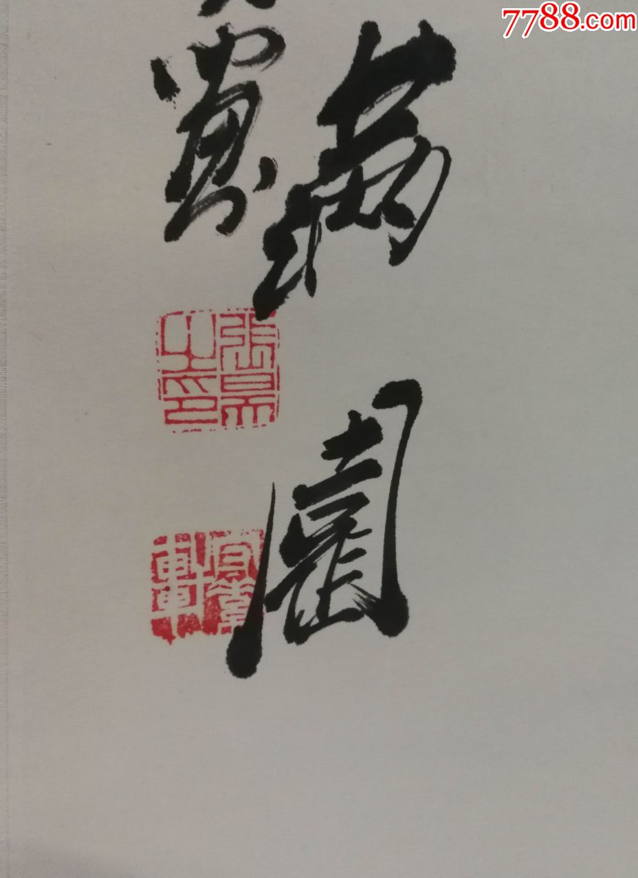 国画家张昊老师作品(挂轴)尺寸76公分×38公分