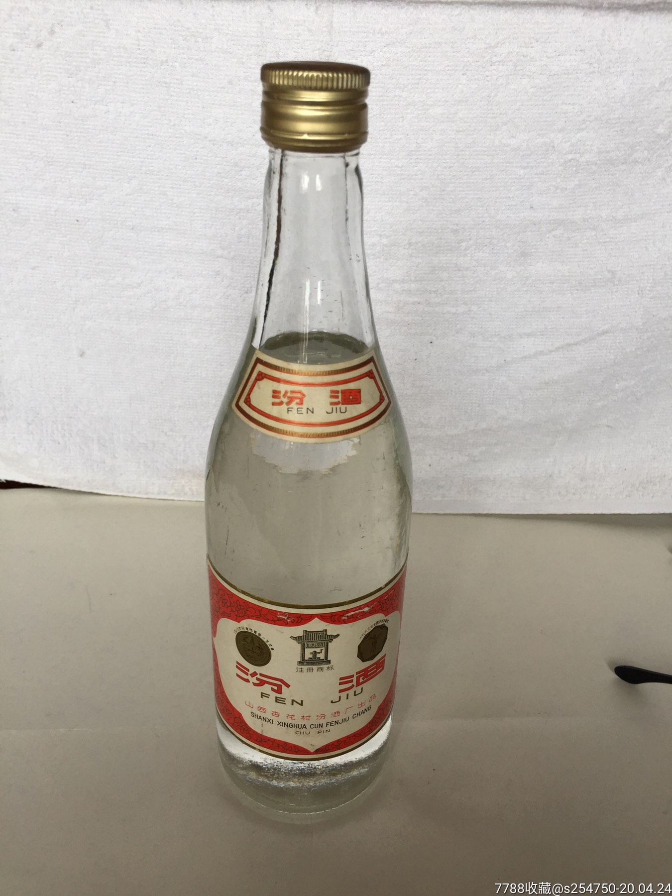 古井亭牌汾酒