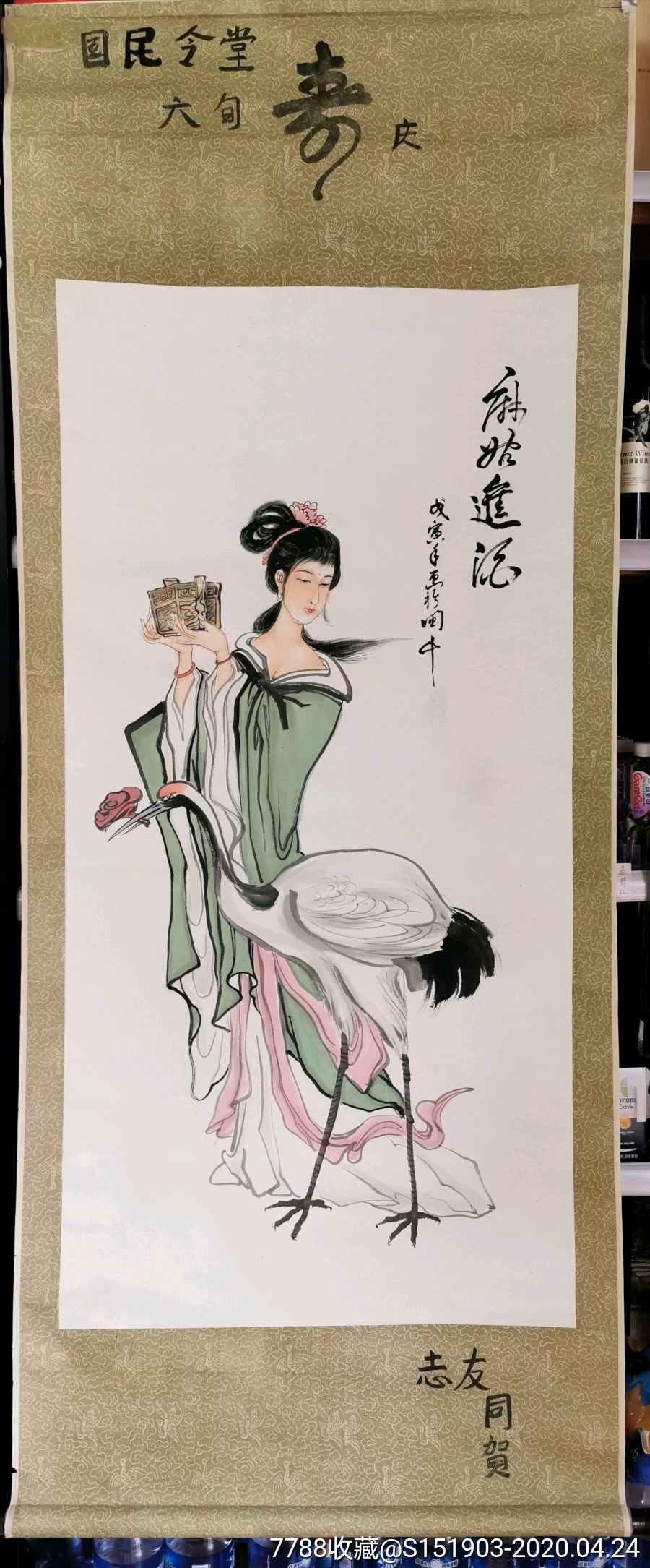 民国佚名仙女祝寿图_人物国画原作_严氏雅玩画廊