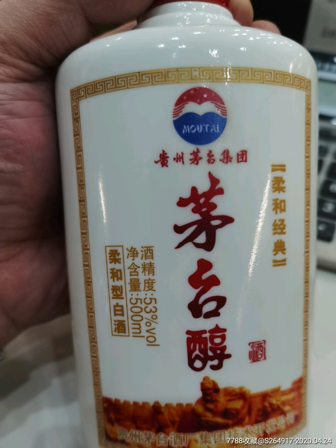 茅台醇