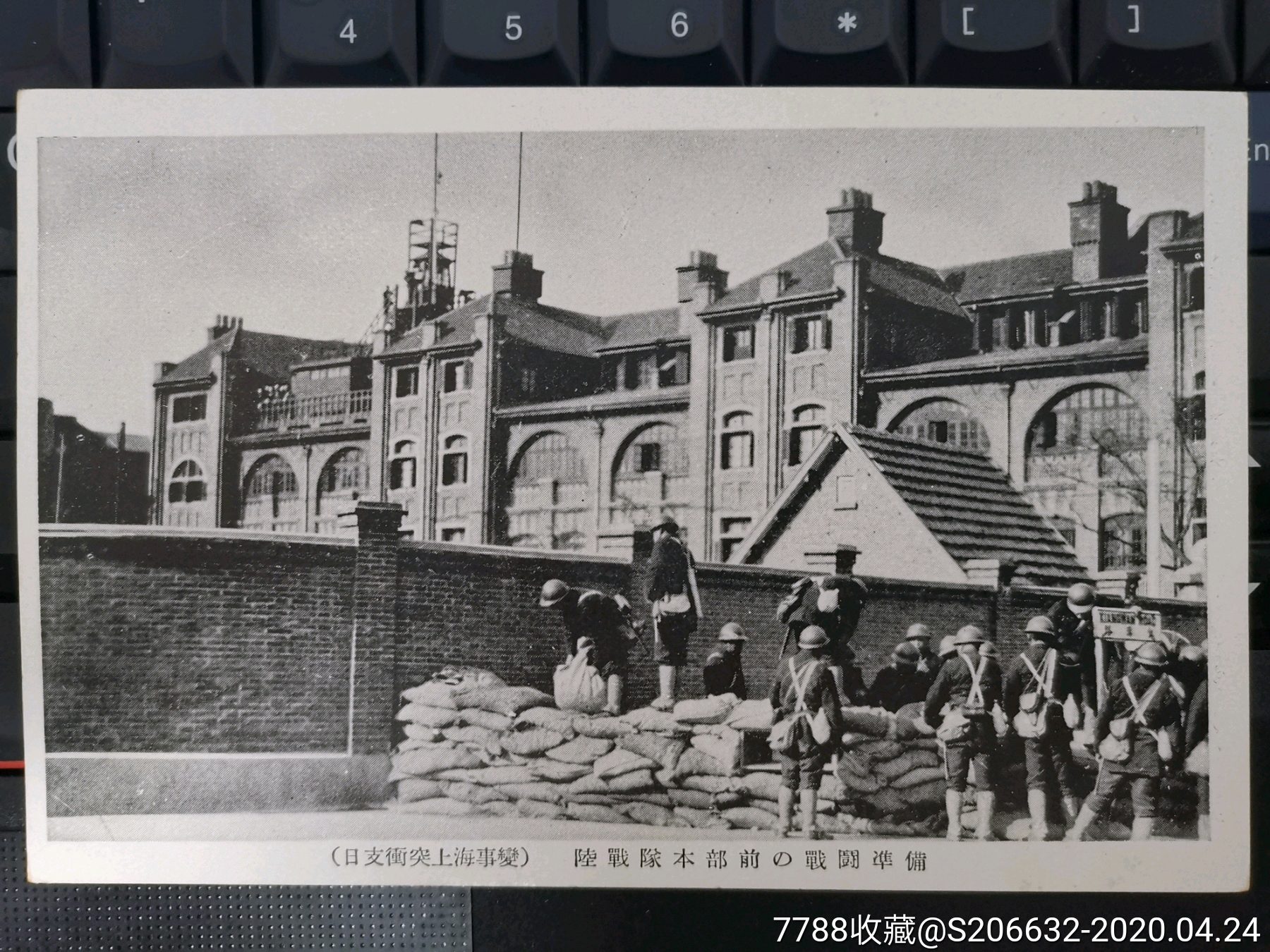 民国时期上海事变老明信片照片