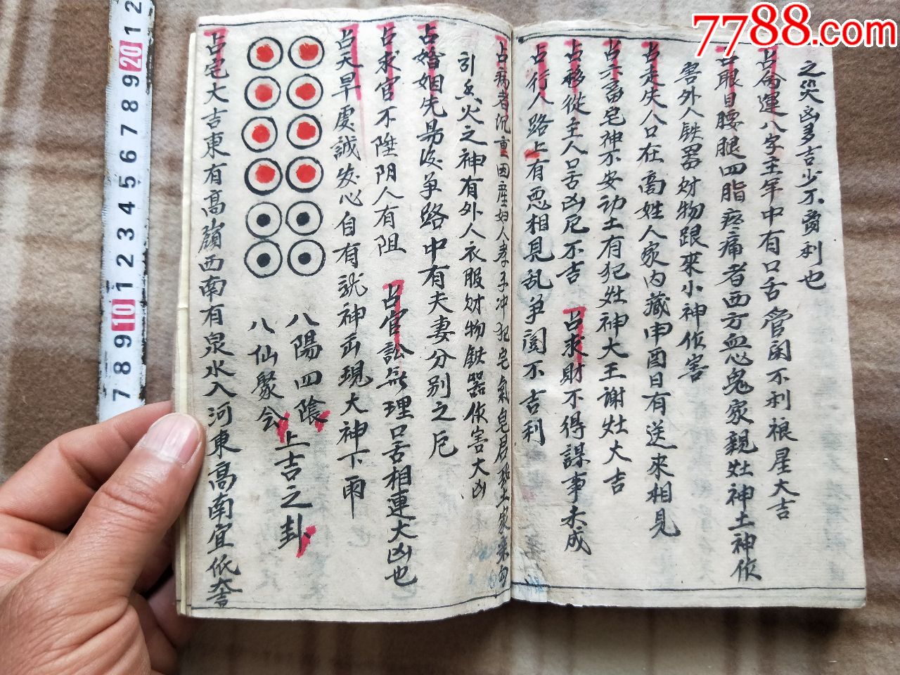 a10066,民国之前的手抄本【灵感之卦】【九天玄女】2样内容